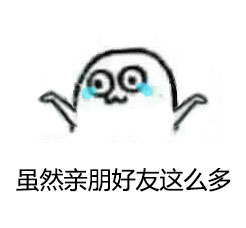 社恐救命！这套没脸见人的魔性小人表情包太绝了