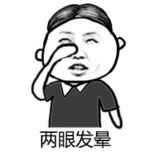 金馆长版上课摸鱼全套表情包来啦