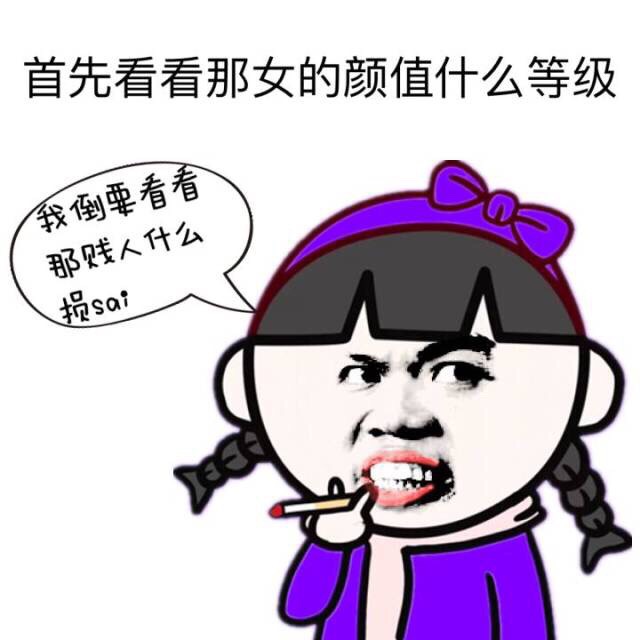 吐槽男友必备！这套表情包让你把眼瞎经历全说出来
