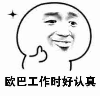 我的欧巴超帅！他笑起来的样子太迷人了