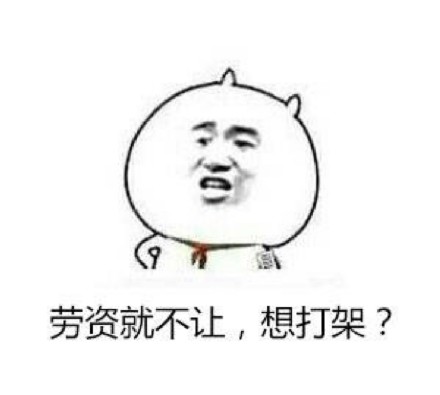 叶良辰经典梗表情包：这一茅坑的屎都是我的