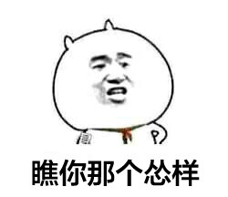 聊天斗图用的小学生表情包套图