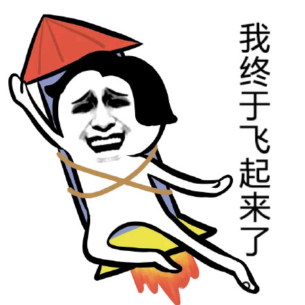 “给我滚去上天吧”梗表情包合集