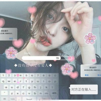 10张带特效的女生带字头像合集