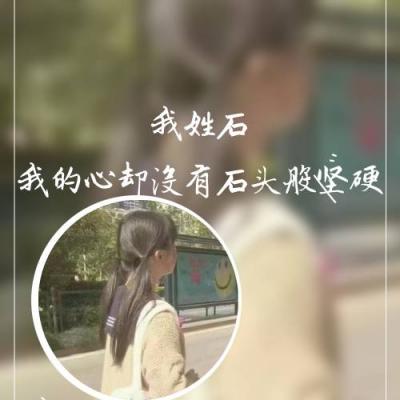 专为女生打造的姓氏专属头像！26张高清唯美带一句话的头像合集