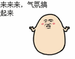 管理员 过来给我做个大保健！这套斗图表情包火了