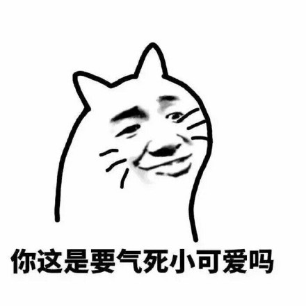 聊天斗图别忘这套！“你可别带坏我”表情包合集来啦