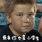棒球比赛小男孩QQ表情包来啦，斗图能用得上