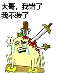 聊天斗图神器：拍桌子主题金馆长表情包合集