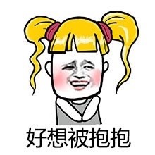 黄头小辫子金馆长表情包：我不会一辈子都当单身狗吧