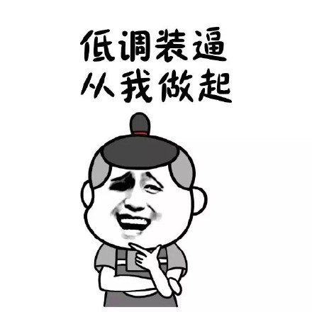用了就会斗图！这款“我送你离开千里之外”金馆长表情包太绝了