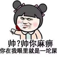 金馆长整活美少女表情包合集