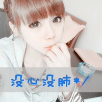 霸气伤感带字女生头像 109张合集整理