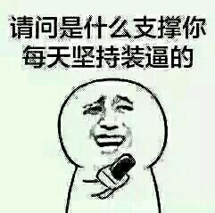 记者采访主题的金馆长搞怪表情包合集