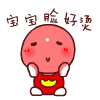 超实用！宝宝来了QQ表情包合集