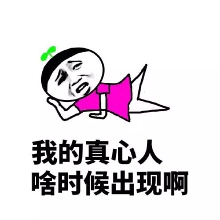 刷到这套金馆长表情包 单身狗看完忍不住笑了