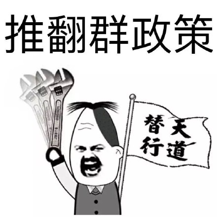 搞怪整活！这套“打倒管理猿”表情包太戳群聊痛点了