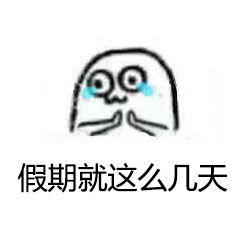 社恐救命！这套没脸见人的魔性小人表情包太绝了