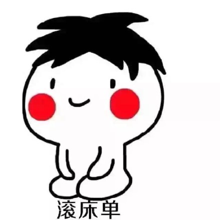 恶搞兔版“做我男朋友吧”表情包来啦
