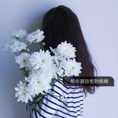 女生背影带字QQ头像来啦！17张高清好看的素材直接抱走