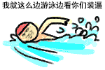 傅园慧游泳主题表情包合集