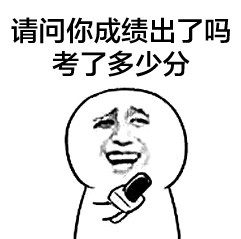 记者采访主题的金馆长搞怪表情包合集