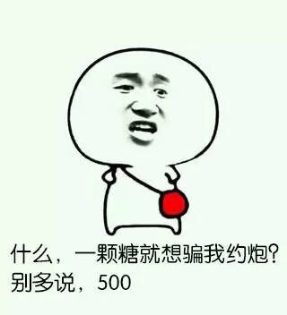 代小学生打架一次60块？超过六年级还打不过！这套表情包火了