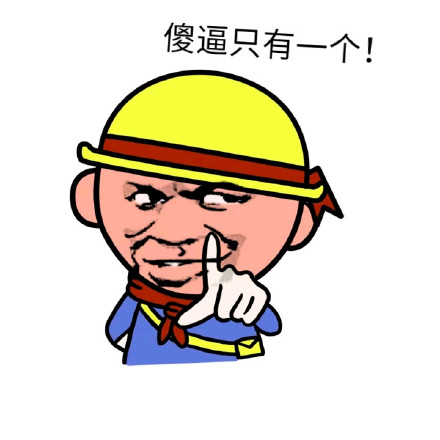 “真是放荡 老脸一红”金馆长表情包合集来啦