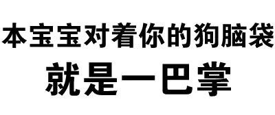 嘴都被噎住了？这款怼人表情包火了