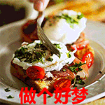 睡前聊天必备！这套吃货晚安QQ表情包太好用了