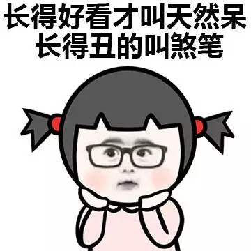 颜值双标梗表情包合集