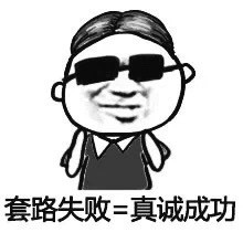 “你继续吹，我在听”这套表情包火了，主打摆烂吐槽超好用