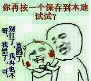 装完就跑真刺激？这套表情包火出圈了