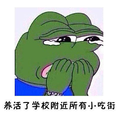 开学季又双叒叕来，食堂那些让人又爱又恨的槽点终于藏不住了