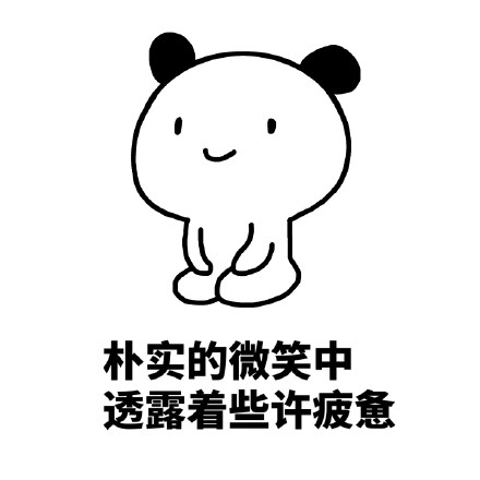 「滚出劳资的魔仙堡」表情包合集来啦