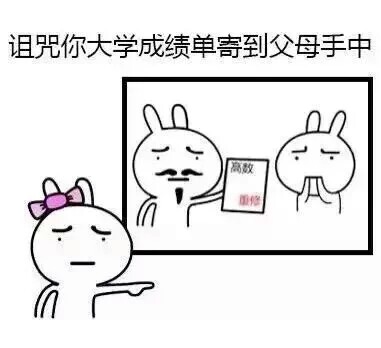 画个圈圈诅咒你们！这套卡通兔子表情包太会整活了