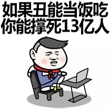 这句网络梗表情包火了！“万水千山总是情，一宿两百行不行”