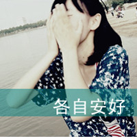 42张带字伤感女生微信头像 或许只是我自作多情