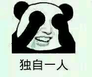 我总是心太软表情包合集