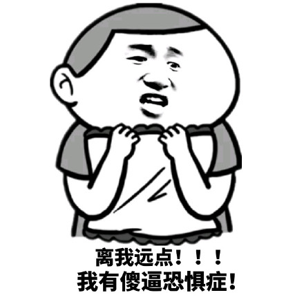 “我就是这么屌”系列装逼屌表情包来啦