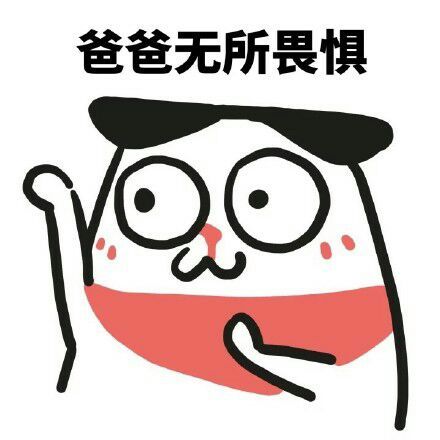 微信魔性小人表情包来啦 聊天斗图都能用