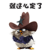 愤怒的小鸟QQ表情包合集