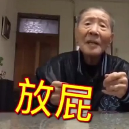 东北爷爷老夏的表情包合集来啦