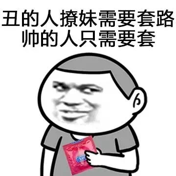 “我看你是在找草”梗表情包合集上线