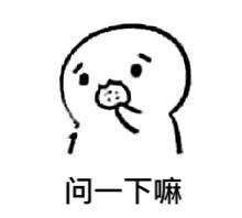 聊天斗图新选择：你怎么不问我吃不吃饼干表情包来了