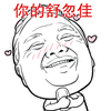 暴走漫画人来疯QQ表情包合集来了