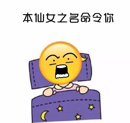 打工人救命！这套起床困难症表情包火了