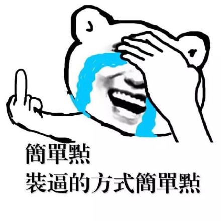 辣条配酒，装懂的姿势还能更简单点