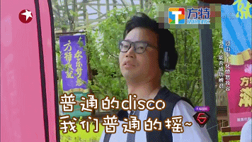 极限挑战里罗志祥的表情包合集