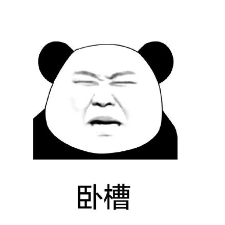 岳云鹏版excuse me表情包来啦